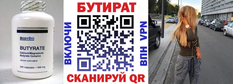 Бутират буратино  Пролетарск 