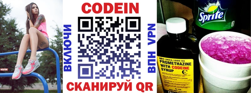 где купить наркотик  ОМГ ОМГ ССЫЛКА  Кодеин напиток Lean (лин)  Пролетарск 