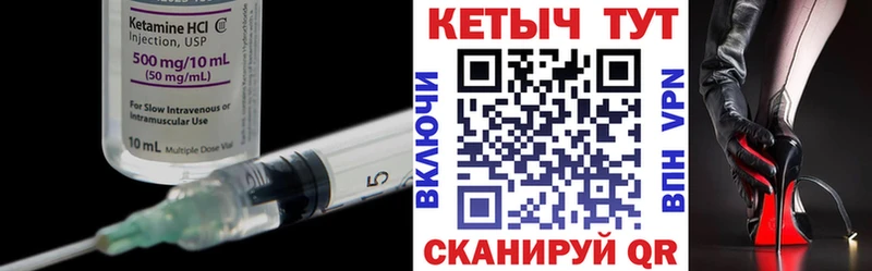 Кетамин VHQ  Пролетарск 