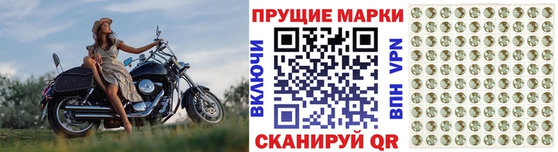 Марки NBOMe 1,8мг  Пролетарск 